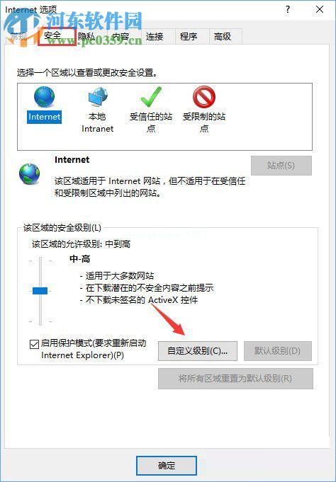 修复win10下ie11浏览器点击下载链接就闪退的方法