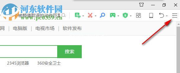 360浏览器收藏栏不见了的解决方法