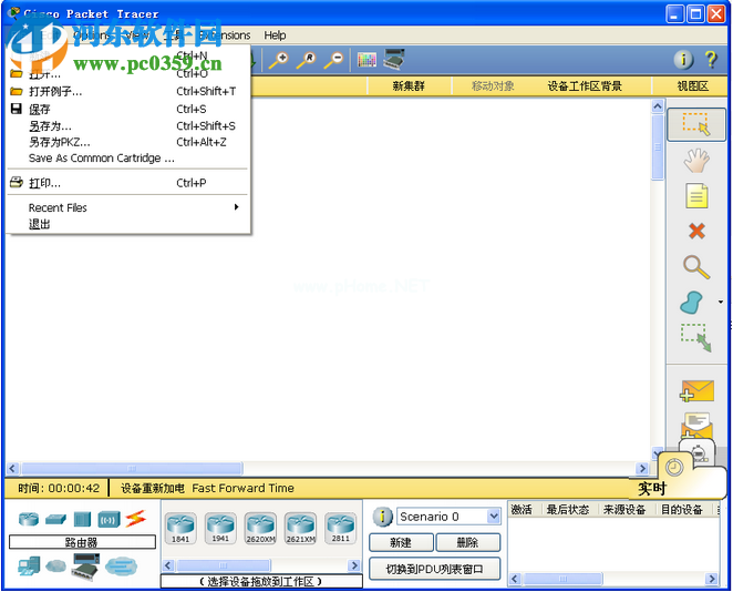 cisco  packet  tracer7.1安装教程