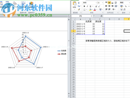 word制作雷达图的方法