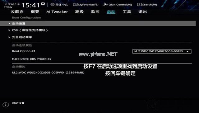 华硕主板开机需要按F1键怎么解决？华硕主板开机按f1的解决方法
