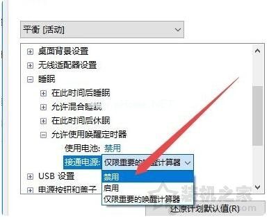 电脑关机后自动重启是什么原因？Win10关机变重启原因及解决方法