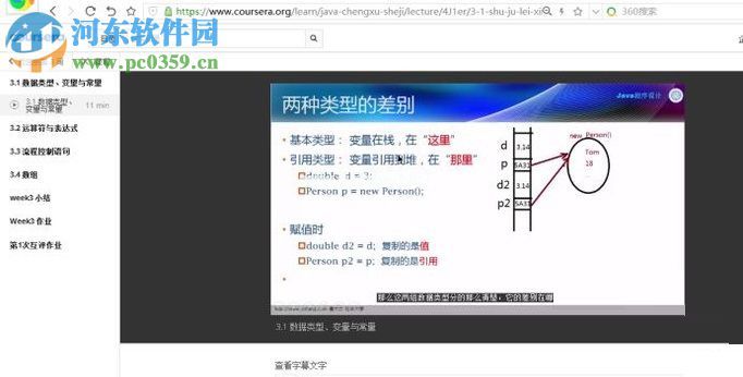 解决coursera一直loading无法播放的方法