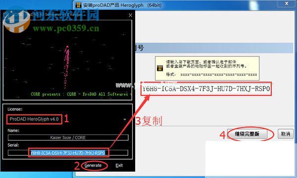 heroglyph  4.0安装破解教程