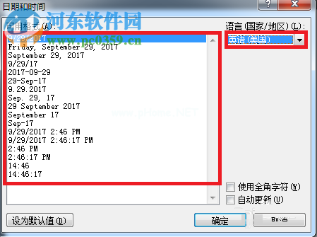 word快速插入时间和日期的方法