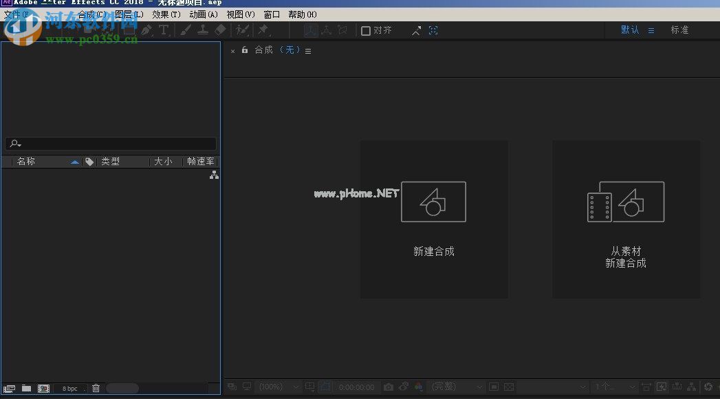 Adobe  After  Effects  CC  2018安装破解教程