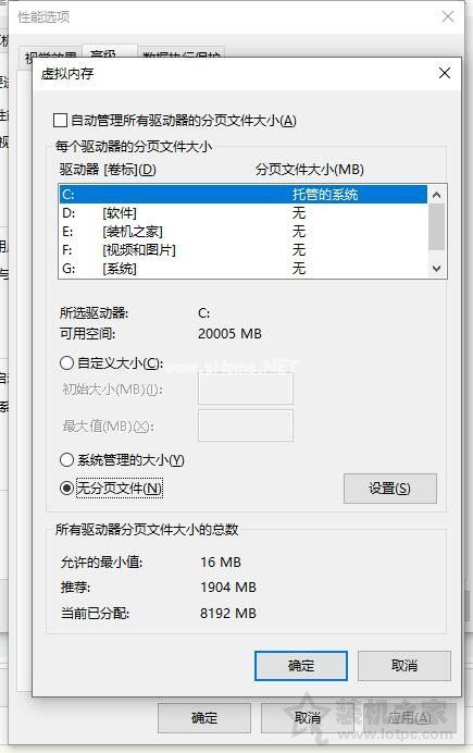 任务管理器中磁盘100%怎么解决？Win10磁盘占用率100%解决方法