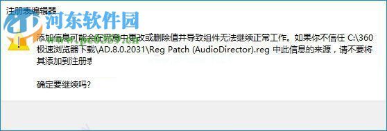 audiodirector8安装破解教程