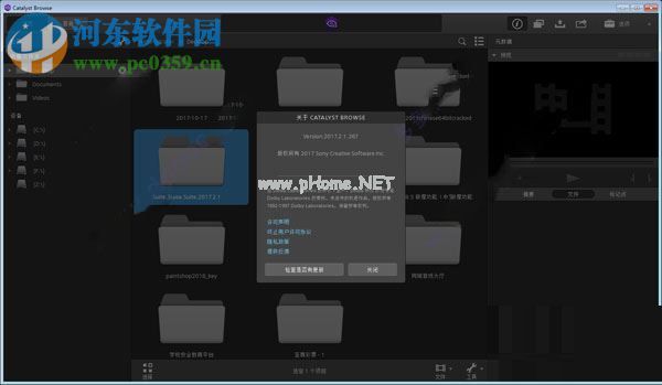 Sony  Catalyst  Browse  Suite  2017安装破解教程