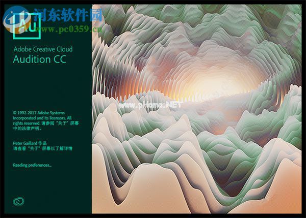 Adobe  Audition  CC  2018安装破解教程