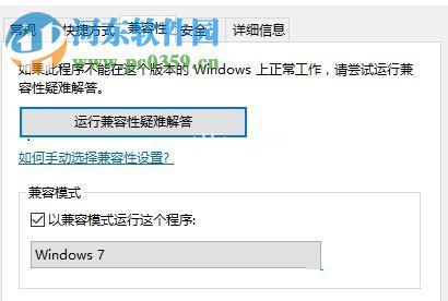 win10天涯明月刀蓝屏的解决办法