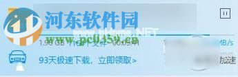 解决迅雷提示“任务包含违规内容” “任务出错”的方法