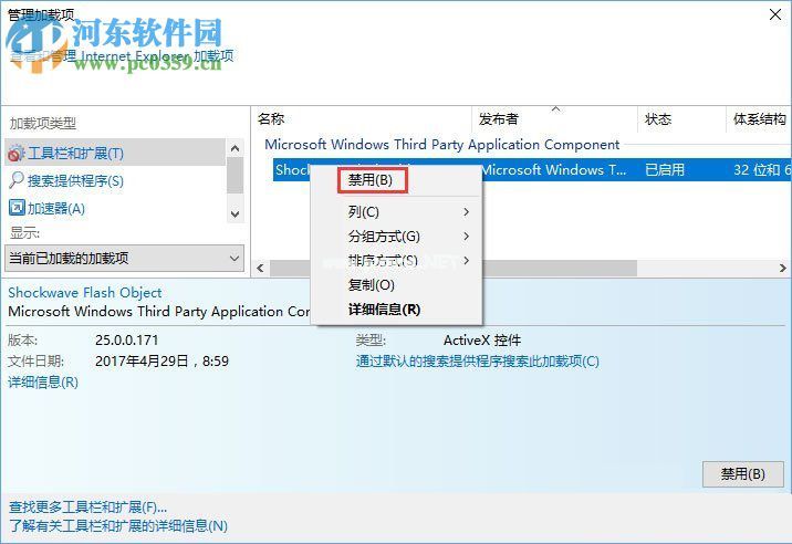 修复win10下ie11浏览器点击下载链接就闪退的方法