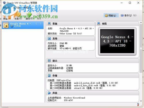 解决win10中Genymotion无法打开的方法