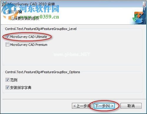 MicroSurvey  CAD  2010 中文版安装教程