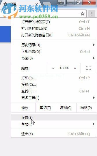 处理谷歌浏览器中flash  player需要点击才能使用的方法