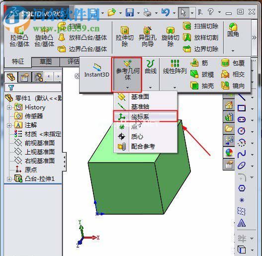 solidworks新建坐标系的方法