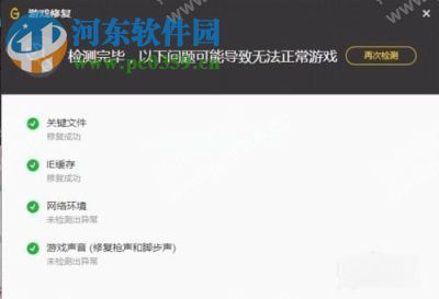 Wegame修复游戏的方法