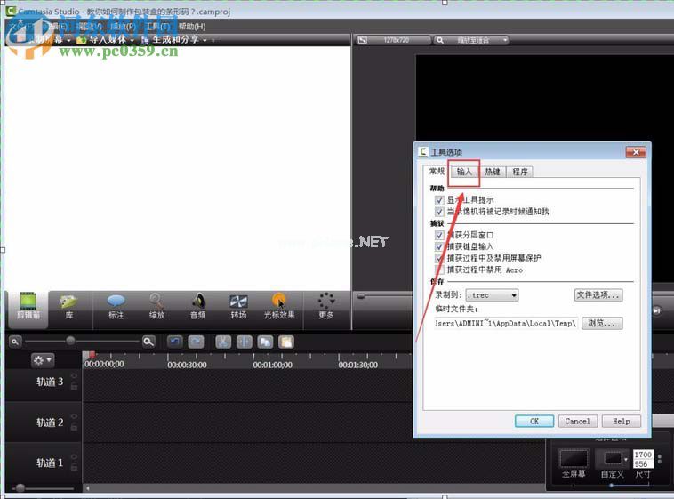 解决camtasia  studio8录制没有声音的方法