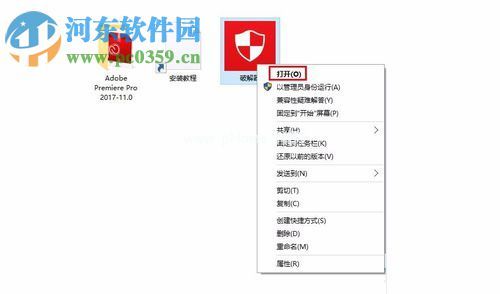 Adobe  Premiere  Pro  CC  2017安装破解教程