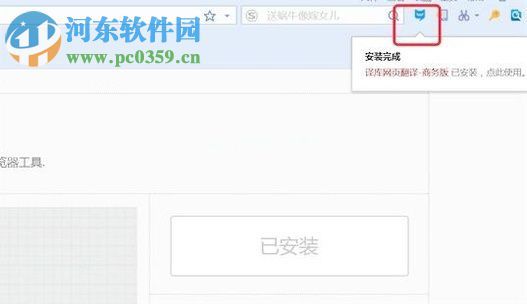 搜狗浏览器插件的安装教程
