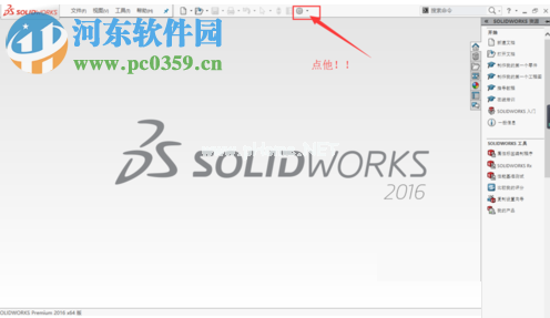 解决solidworks打开缓慢卡顿的方法