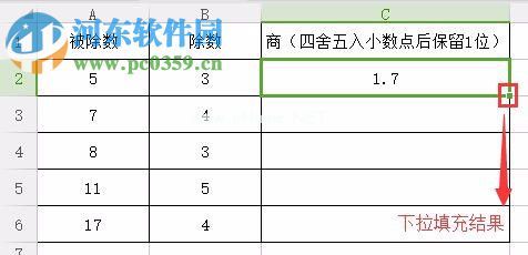 Excel使用Round函数进行四舍五入的方法