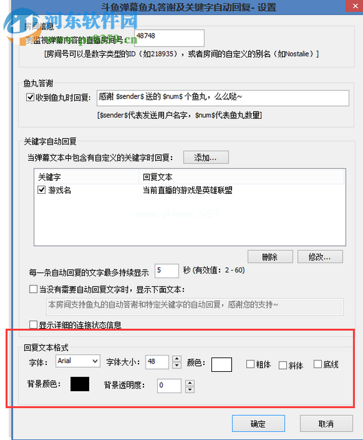 斗鱼obs弹幕助手插件使用方法