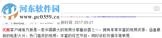 优酷回到旧版本的方法