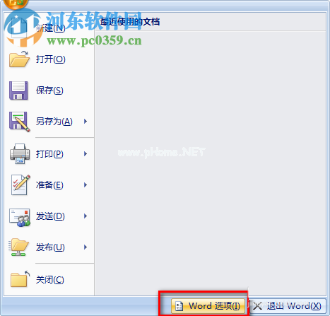 word2007文档出现乱码的解决方法