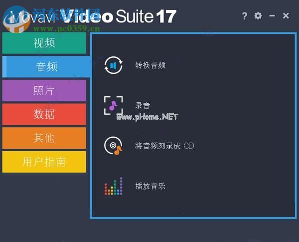 movavi  video  suite  17安装破解教程