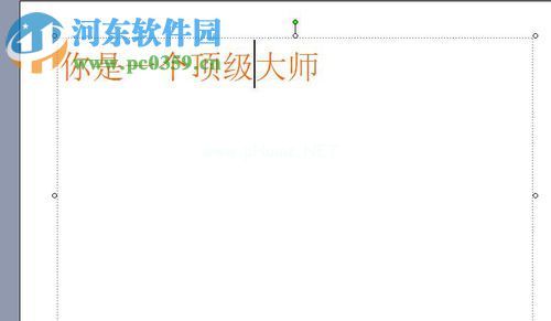 设置Publisher字体和颜色的方法