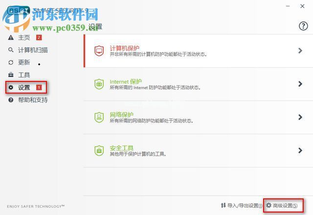 ESET  Smart  Security  9更改密码保护的密码图文教程