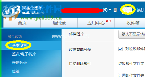 处理网易163邮箱收不到邮件的方法