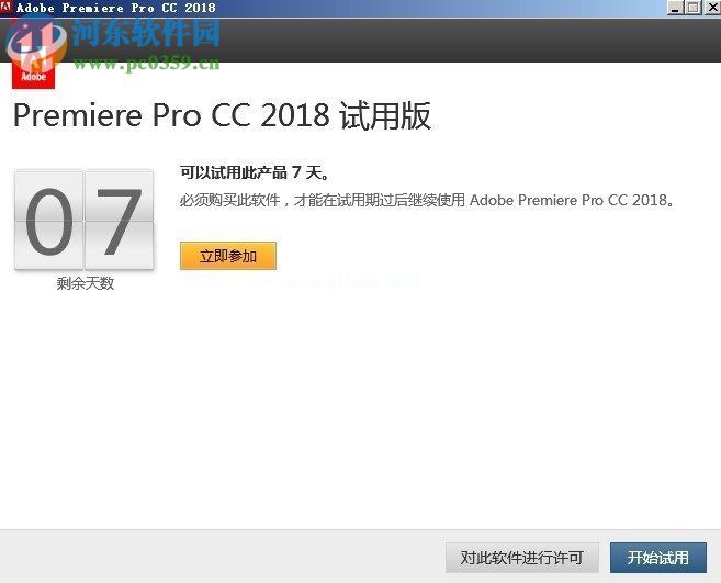 Adobe  Premiere  Pro  CC  2018安装破解教程