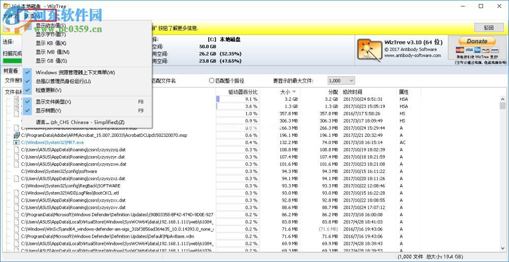 wiztree使用教程