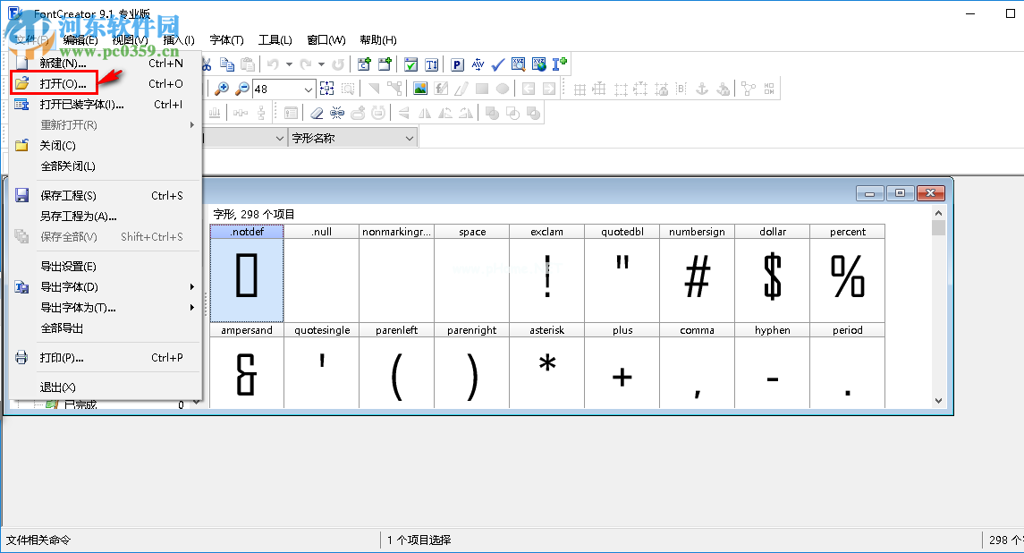 fontcreator把字体变小的方法