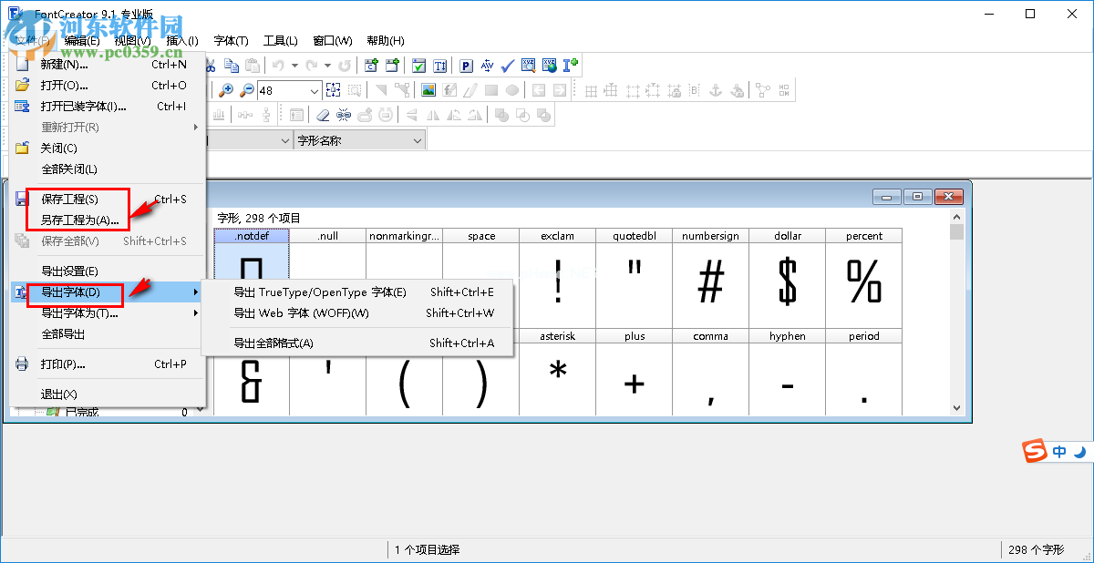 fontcreator把字体变小的方法