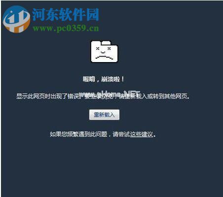 解决360浏览器常见卡死的方法