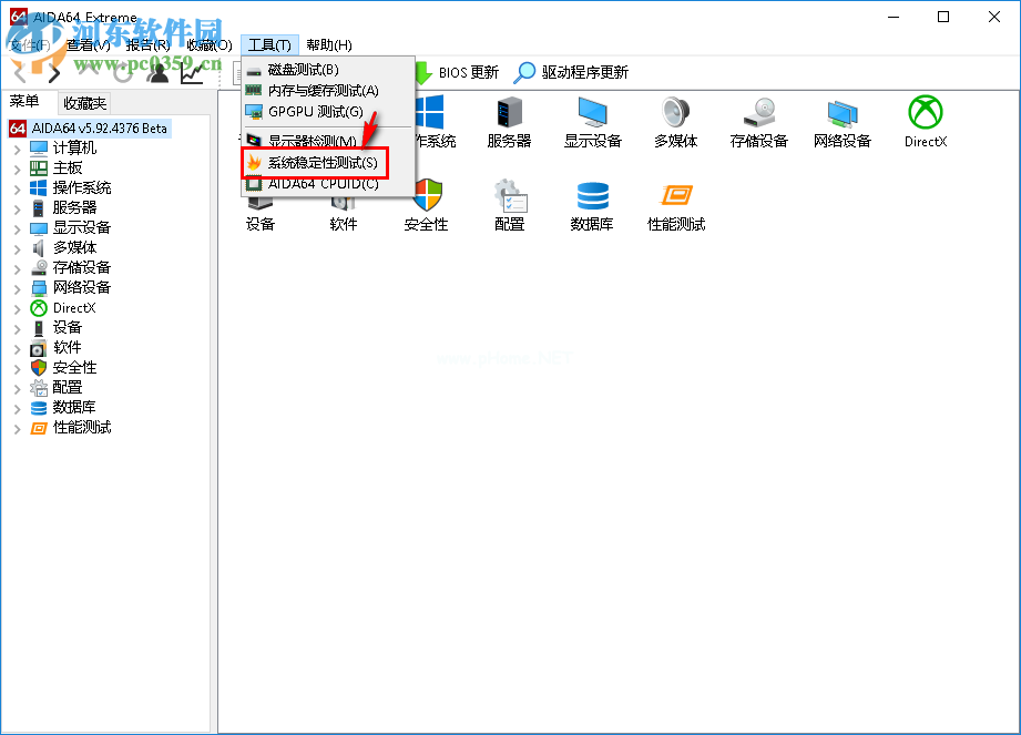 AIDA64 Extreme测试系统稳定性的方法