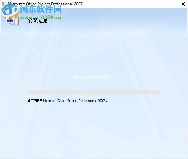 Microsoft  Project  2007安装破解教程