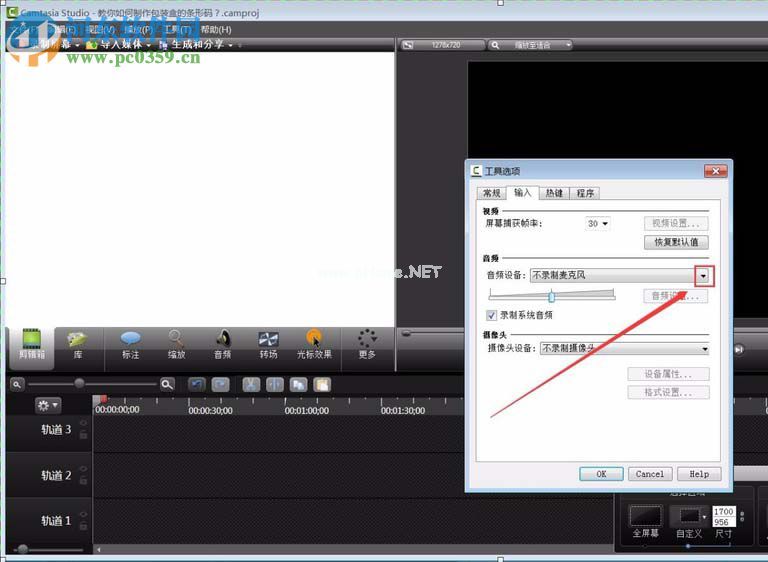 解决camtasia  studio8录制没有声音的方法