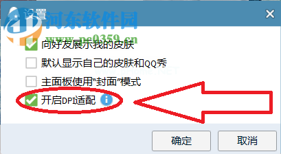 win7中调整qq页面字体大小的方法