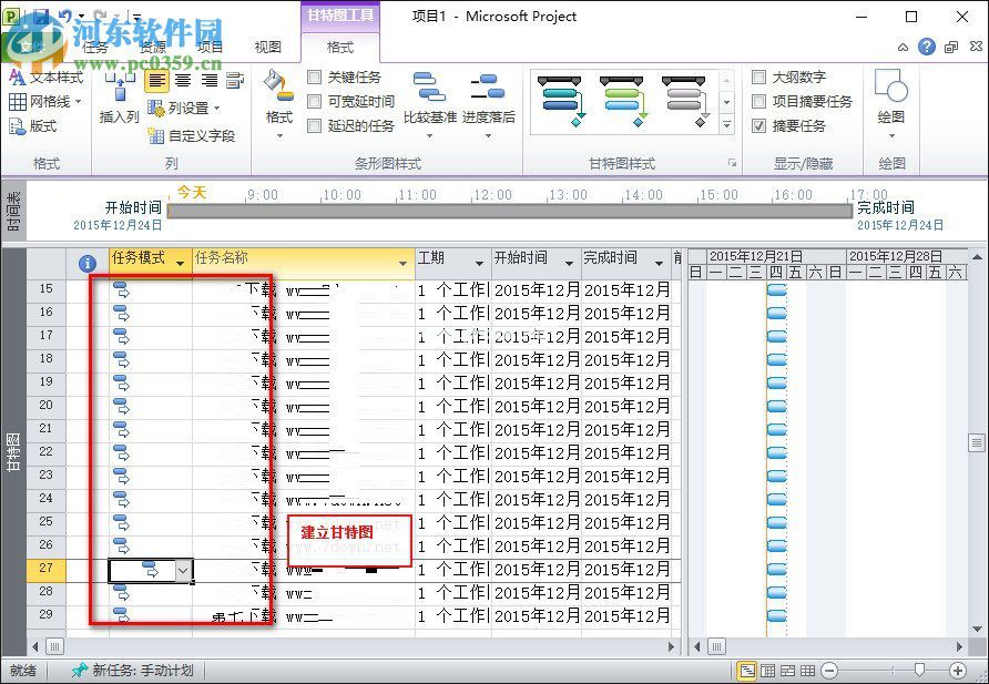 Project将任务及甘特图导出Excel的方法