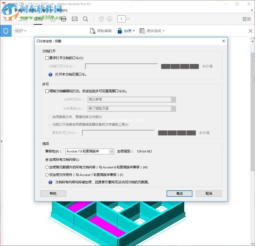 adobe  acrobat  pro  dc加密pdf文件的方法