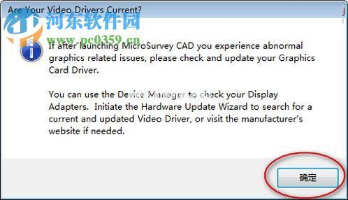 MicroSurvey  CAD  2010 中文版安装教程