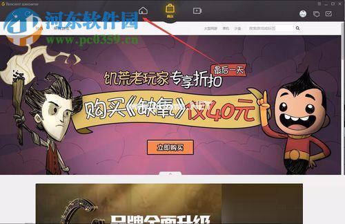 设置wegame  lol一键喊话的方法