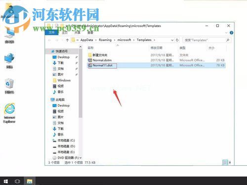 解决win10中word遇到问题需要关闭的方法