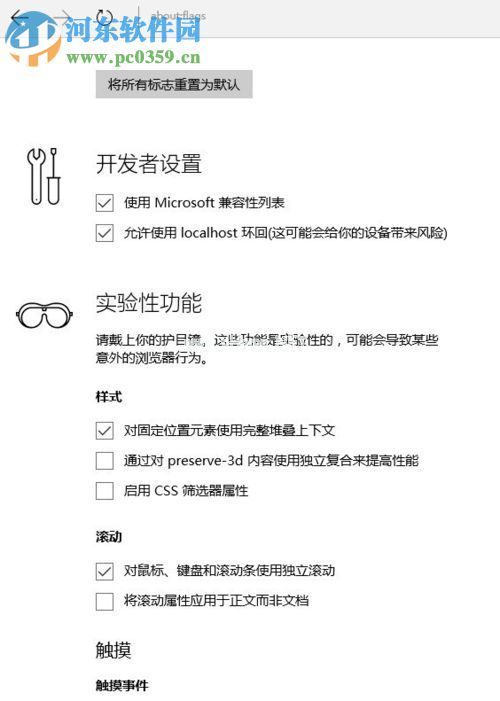 处理edge浏览器提示“此网站需要Internet  Explorer”的方案