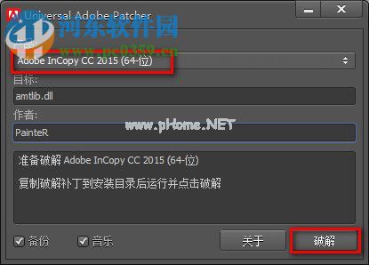 adobe  incopy  cc  2015安装破解教程